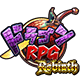 ドラゴンRPG:Rebirth
