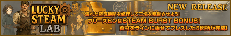 LUCKY STEAM LAB