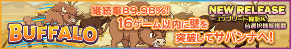 BUFFALO