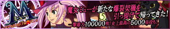ミュー M