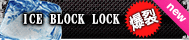 ICE BLOCK LOCK