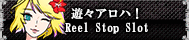 遊々アロハ！Reel Stop Slot