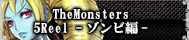 TheMonsters 5Reel -ゾンビ編-